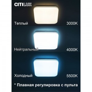 Светодиодная люстра с пультом Citilux Симпла RGB CL714K680G