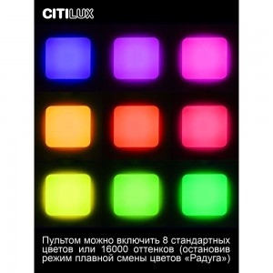 Светодиодная люстра с пультом Citilux Симпла RGB CL714K680G