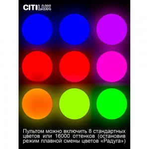 Светодиодная люстра с пультом Citilux Симпла RGB CL714330G