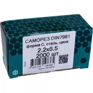 Саморез ЦКИ DIN7981 2.2х6.5 остроконечный Ц 2000 шт. 1206