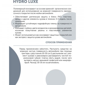 Полимер для кузова автомобиля Complex консервант для кузова HYDRO LUXE 0,5л 115105