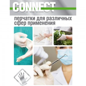 Латексные перчатки CONNECT CT0000004669 