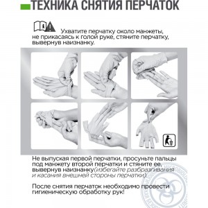 Латексные перчатки CONNECT 100 шт., размер L CТ0000004670