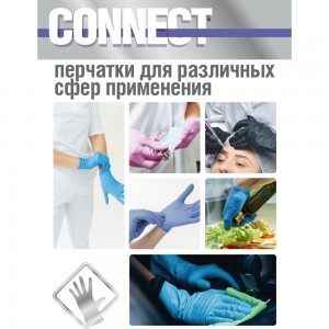 Нитриловые перчатки CONNECT 100 шт., размер L CТ0000004692