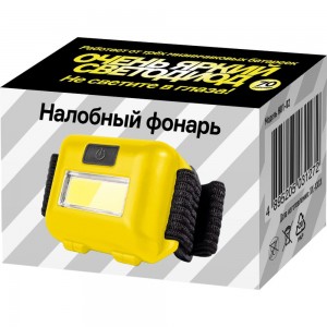 Налобный фонарь CP H01-02 желтый 5031272