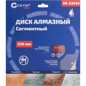 Диск отрезной алмазный сегментный 230x22.2 мм CUTOP 60-23026