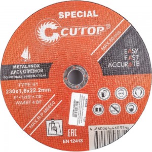 Диск профессиональный отрезной по металлу (230х1.6 х22.2 мм) CUTOP 40014S