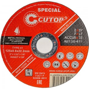 Диск отрезной специальный по металлу (125х0.8х22.2 мм) CUTOP 50-411