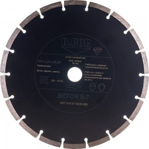 Диск алмазный BETON S-7 (230x2.6x22.23 мм) D.BOR B-S-07-0230-022