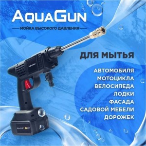 Беспроводная минимойка Даджет kit fb0753 aqua gun 9022