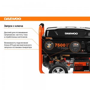 Бензиновый генератор с возможностью подключения ATS Daewoo GDA 8500E