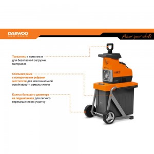 Садовый электрический измельчитель DAEWOO DSR 3000E