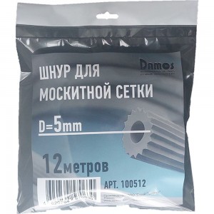 Шнур для москитной сетки Damos 5 мм,12 м 100512