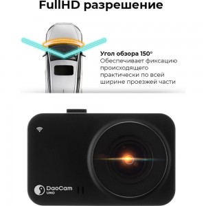 Видеорегистратор DaoСam Uno wifi 1045020