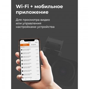 Видеорегистратор DaoСam Uno wifi 1045020