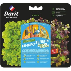 Набор для выращивания DARIT Микрозелень краснокочанная капуста/салат/мизуна 3 г 122442