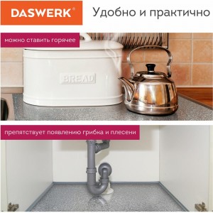 Самоклеящаяся пленка DASWERK (алюминиевая защитная фольга для кухни и дома; 0,6x3 м; серебро; узор) 607846