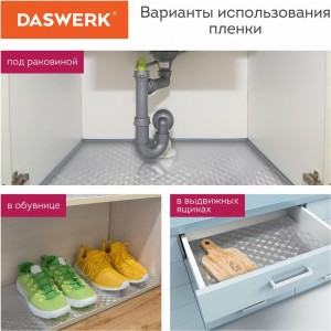 Самоклеящаяся пленка DASWERK алюминиевая фольга, защитная для кухни, дома, 0.6x3 м, серебро кубы 607848