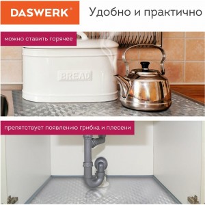 Самоклеящаяся пленка DASWERK алюминиевая фольга, защитная для кухни, дома, 0.6x3 м, серебро кубы 607848