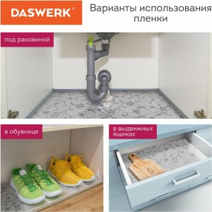 Самоклеящаяся пленка DASWERK (алюминиевая защитная фольга для кухни и дома; 0,6x3 м; серебро; цветы) 607849