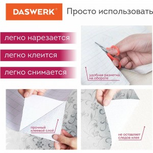 Самоклеящаяся пленка DASWERK (алюминиевая защитная фольга для кухни и дома; 0,6x3 м; серебро; цветы) 607849