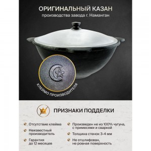 Чугунный казан Davr Metall Узбекский 6 л, плоское дно, с алюминиевой крышкой КазУз6ЛП