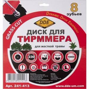 Диск для триммера DDE GRASS CUT 241-413