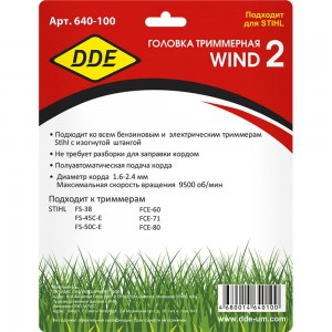 Головка триммерная Wind 2 DDE 640-100