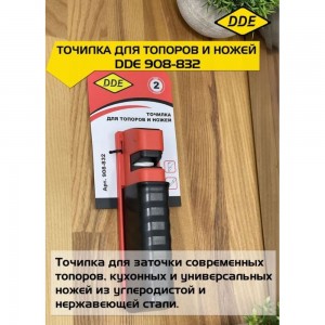 Точилка для топоров и ножей DDE 908-832