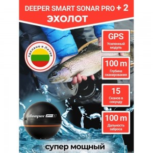 Беспроводной эхолот Deeper Smart Sonar Pro+ 2 DP5H10S10