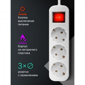 Удлинитель с заземлением Defender S318 Выключатель, 1.8 м, 3 розетки 99233