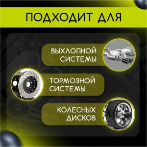 Медная смазка Defender 10102