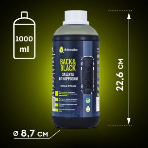 Антикоррозийное покрытие Defender Back-n-black 1000 мл 10019