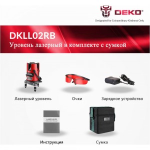 Лазерный уровень DEKO DKLL02RB SET1 065-0275