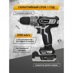 Аккумуляторная дрель-шуруповерт DEKO DKCD20 Black Edition SET 3 063-4050