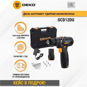 Ударная аккумуляторная дрель-шуруповерт DEKO GCD12DU SET4 063-4038