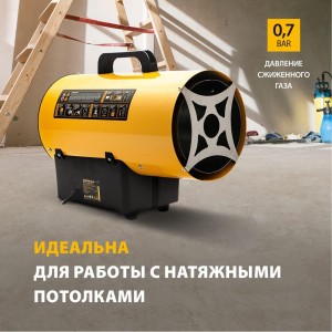 Газовая тепловая пушка Denzel GHG-10, 10 кВт, 300 м3/ч, пропан-бутан 96476