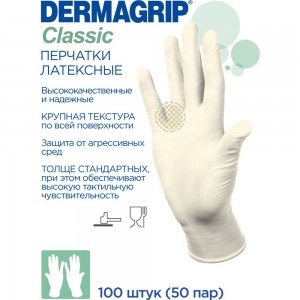 Латексные смотровые перчатки Dermagrip CLASSIС 100 штук, размер M CТ0000000691