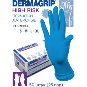 Смотровые латексные перчатки DERMAGRIP HIGH RISK 50 штук, размер M CT0000000686