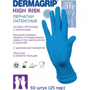 Смотровые латексные перчатки DERMAGRIP HIGH RISK 50 штук, размер L CT0000000687