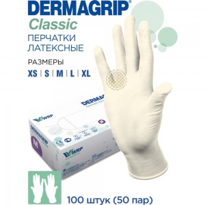 Смотровые латексные перчатки DERMAGRIP CLASSIC 100 штук, размер L CT0000000692