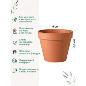 Горшок Deroma vaso диам. 9 cм 01090PZ