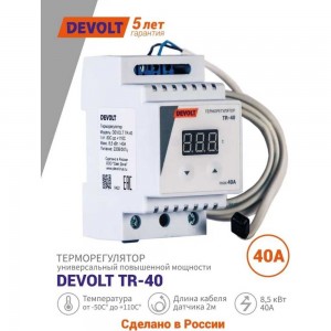 Терморегулятор Devolt TR-40, 8.5 кВт, 40 А DEVOLTTR40