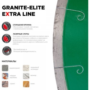 Диск алмазный Granite-Elite по граниту (300х32/25.4 мм) DIAM 000218