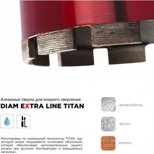 Сверло алмазное по железобетону САМС Extra Line Titan (102x450 мм; 1 1/4) Diam 313001