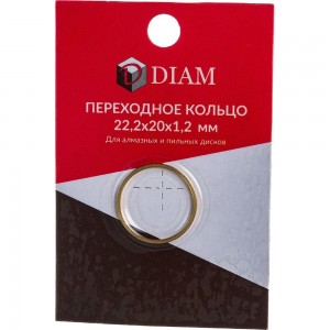 Кольцо переходное (22.2х20х1.2 мм) DIAM 640082