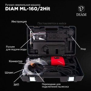 Сверлильная машина Diam ML-160/2НIT 620088