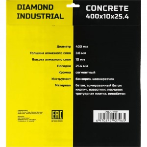 Диск алмазный сегментный по бетону (400х25.4 мм) Diamond Industrial DIDC400
