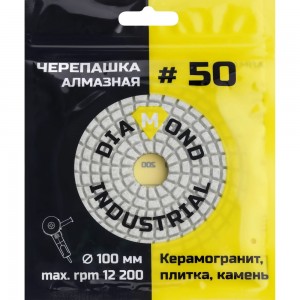 Круг алмазный гибкий шлифовальный Черепашка 100 мм, №50 Diamond Industrial DIDCHSH050