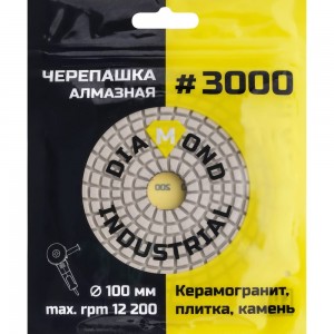 Круг алмазный гибкий шлифовальный Черепашка 100 мм, №3000 Diamond Industrial DIDCHSH3000